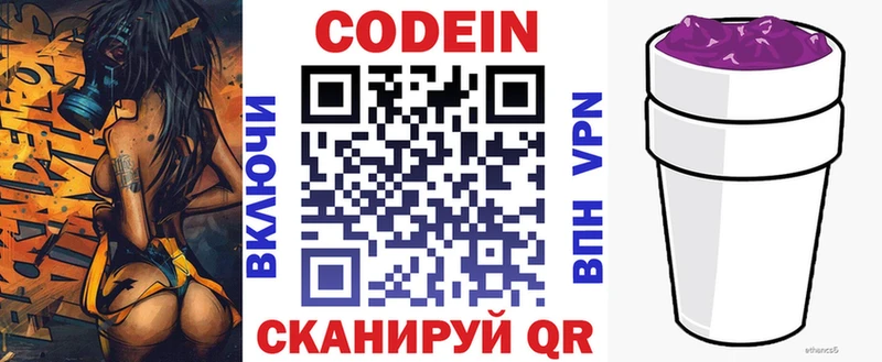Кодеин напиток Lean (лин)  ОМГ ОМГ зеркало  Ельня  нарко площадка Telegram  магазин продажи наркотиков 