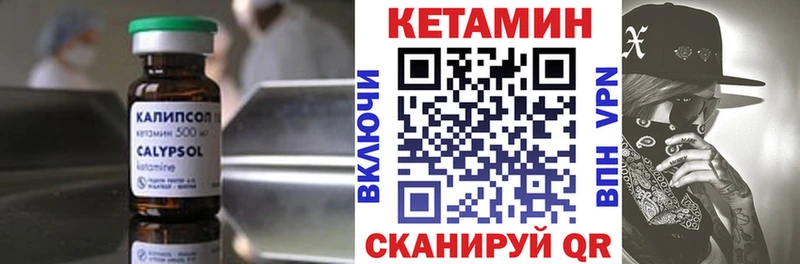 Кетамин ketamine  Ельня 