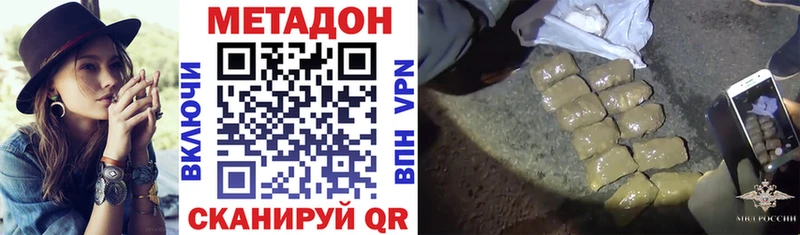 Метадон VHQ  Ельня 